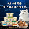 Zhenzhi Cat Canned Sashimi Gold Can 85g*24 Cans Adult Cat Snacks Mixed Flavor Gift Box Jingdong Self-operated