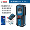 Bosch Bosch Laser Distance Meter Dr. Infrared Distance Meter High Precision Electronic Ruler Laser Ruler Household Room Measurement Instrument GLM30-23 30 Meter Distance Meter + Bosch Soft Case
