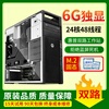 HP/HP Z620 graphics workstation host Xeon E5 server dual-channel 32-core modeling 3D rendering computing second-hand computer desktop 95 new Z620 2696V2*2/8G/256G