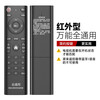Meixiang universal TV remote control is universally applicable to Xiaomi Skyworth Konka TCL Thunderbird Haier Hisense Samsung Changhong Qike LG LeTV Sony Panasonic Philips Coolaa Universal type for all brands (full infrared compatibility)