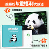 Guolai! Giant Panda This is an original giant panda encyclopedia that explains the knowledge of giant pandas from all aspects and from multiple angles. It contains precious pictures of giant pandas and records wonderful moments such as games, eating, and fighting. It also specially includes the profiles of celebrity pandas Huahua, Heye, Menglan, and Qizai.