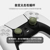 Skull & Co. Three pairs of PS5/PS4/NSPro controller rocker caps Skullnco chicken-eating artifact, anti-slip, sweat-proof and wear-resistant, improve control, black
