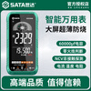 Star SATA ultra-thin multimeter digital high-precision multi-function fully automatic portable multimeter D05968 standard