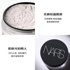 NARS makeup-setting large white loose powder 11g, delicate oil control, long-lasting makeup, not easy to stick to the powder, birthday and New Year gift for women