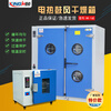 Beildun precision electric blast drying oven high temperature industrial oven constant temperature hot air circulation oven high temperature aging test chamber Oven deposit-delivery after paying the balance