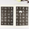 Ink dot calligraphy Ouyang Xun Jiucheng Palace Liquan inscription Selected calligraphy writing on inscriptions handed down from ancient times