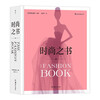 The Fashion BookThe Fashion Book