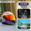 Enkidu lenses are suitable for SHOEI Z7