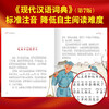 A set of 6 volumes of the red series of classic books shared by Chinese children. Colored children's phonetic version. Red classic Long March revolutionary story for primary school students aged 7-10, first grade, second grade, third grade, fourth, fifth and sixth grade extracurricular reading books.