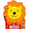 Hairun Sunshine Baby Early Education Height Ruler Hanging Picture Pinyin Free Eye Chart (Two Versions Randomly Issued) Cartoon Baby Height Sticker Measuring Height Ruler Early Education for 0-3 Year Old Baby to Recognize Objects Improve Learning Interest Expand Baby's Cognition and Promote Cognitive Ability