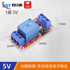 Dengshitang 1 2 4 8-channel 5V12V24V relay module with optocoupler isolation supports high and low level trigger development board 2-channel 12V