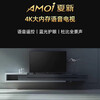 Amoi 55/60/65/70/75/85/100-inch TV home living room 4K ultra-high definition metal frameless full screen intelligent network voice projection smart screen color TV TV4K-180 4K explosion-proof voice version length 220 width 126