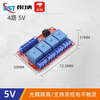 Dengshitang 1 2 4 8-channel 5V12V24V relay module with optocoupler isolation supports high and low level trigger development board 2-channel 12V