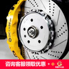 DICASE four-six-piston brake modified calipers are directly installed from the original factory. DR4 performance does not require flanges. DR6 improves DR6. Large six-pistons are available in multiple colors.
