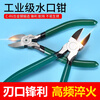 Fulida water-mouth pliers, diagonal pliers, scissors for electricians, high-hardness wire-cutting model pliers, industrial-grade 6-inch-chromium vanadium steel