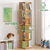 Trojan rotating bookshelf floor-standing integrated storage shelf children's bookcase storage cabinet simple storage display cabinet ancient shelf healthy pure bamboo brown-six layers