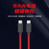 Nubia Type-C data cable 180W dual Type-C port 9A flash charging mobile phone charger cable Red Magic 9Pro/8Pro+ original data cable suitable for Huawei Xiaomi notebook red