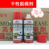Huibao Jinxiang brand high-efficiency release agent mold release product release oily neutral dry 450ml oily (A-type old bottle)