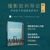 Introduction to Photography Criticism 5th Edition (produced by Photographer)