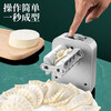 Donaumeng automatic dumpling machine household electric dumpling making artifact special tool for making dumplings kitchen small fast dumpling making machine automatic imitation manual