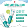 Yunnan Baiyao Probiotic Series Toothpaste Fresh Breath Maintains Fresh Mouth Environment Ice Lemon Flavor Toothpaste 105g