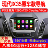Shenxing 10-17 Hyundai IX35 Navigator Reversing Image Recorder Central Control Android Large Screen All-in-One WiFi Version Quad-Core 1+32 Self-installed Navigation Standard
