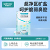 Robust nasal wash salt for children and adults special deep well mineral salt instant nasal wash salt 2.25g*60 bags/box