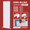 Jingding copper-aluminum composite radiator water heating radiator central heating self-heating wall-mounted bedroom living room warm heart-8075-elegant white branch pipe 25mm) single column 0.3m