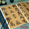 High-definition large format, Yan Zhenqing's self-report, enlarged version of classic inscriptions, calligraphy and calligraphy in Yan's regular script, enlarged color version of original inscriptions, simplified marginalia