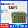 Zhongjiu Rotational Molding Box Outdoor Vehicle Storage Tools and Equipment Storage Box Earthquake Rescue and War Preparedness Material Box Length 800* Width 600* Height 500mm Empty Box