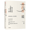 The Good Fighter Says Gong Yuzhen, Twelve Lectures on Sun Tzu's Art of War and the Rules of Winning, Learn Competition from the Art of War, 12 Core Concepts to Help Enterprises Win the Competition, Determination, Author of Iron Horse Autumn Wind, Recommended by Fan Deng