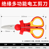 EXPLOIT multifunctional insulating electrician's scissors electrician's scissors