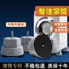 Suitable for Haier/Little Swan drum washing machine base frame elephant legs and feet Casarte/Panasonic/Siemens fully automatic 8/10 kg shock-proof pads, high and stable shock-absorbing foot pads, dedicated for drums, solid elephant feet, 4 pieces - gray 1 layer