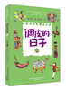 Naughty Days, written by Qin Wenjun, a complete set of 3 volumes of Xiaobu Tiger Series, color pictures, no phonetic children's books, 6-12-year-old primary school students' extracurricular reading books, children's literature books, Chunfeng Literary Publishing House, extracurricular reading, reading, extracurricular books, winter vacation homework, one to two winter vacation transitions, primary to junior high school winter vacation transitions