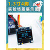 Dengshitang 0.96-inch OLED display module 0.91/0.96/1.3-inch 12864 LCD screen 4/7-pin IIC/SPI 0.96-inch 4-pin (yellow and blue characters) 1306-VCC starting - no soldering