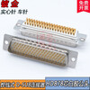 HDB78 male D-SUB78PIN female connector 4-row 78-pin connector gold-plated DB78 core plug shell traditional hollow needle female end without shell