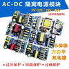 Customized AC-DC isolation voltage regulator and step-down module AC 220 to DC 5V12V24V9V36 small size switch 48V4A200W