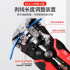 Robin Hood (RUBICON) automatic wire stripping pliers 0.2-6 square meters wire stripping pliers multi-functional wire cutting pliers terminal crimping pliers stripping T-shaped wires RKY-665 adjustable stripping length/multi-port crimping (made in Taiwan)