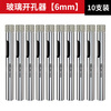 Delixi Electric Glass Hole Opener Emery Ceramic Drill Bit Ceramic Tile Marble Special Vitrified Brick Jade Drilling Artifact 6mm 10 Pack