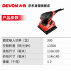 Devon 1/4 flat sander 2213 sandpaper machine furniture wood putty polishing woodworking tools