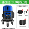 Aiming center, strong light level, green light laser, high-precision wall meter, infrared water level meter, measuring tool, green light 5 line + full set of accessories