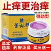 Cao Toe Tou Genuine Bi Di Dan Transdermal Antibacterial Cream Upgraded Hormone-Free Summer Mosquito Bites Nemesis Adult External Use Bi Di Dan in a Box