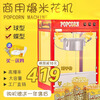 Dekebang's new commercial popcorn machine for stalls, fully automatic machine, electric popcorn popcorn machine, cinema 803 flat top + 50 bags of raw materials + 500 paper tubes