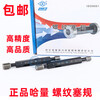 Suitable for Huili's 5H thread plug gauge/pass and stop gauge/thread gauge M14M15M16M17M18*1.5*1.25 5H M14 5H