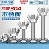Tianzhuo Hardware 304 stainless steel round head screws, butterfly-shaped nuts, Yuanbao combination hand-tightened bolts, horn screws and nuts M3*5 10 sets