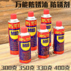 Original Mede mid anti-rust oil anti-rust agent lubricant pine rust spirit rust remover pine rust rust removal customized MID 450ML 300g