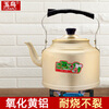 Yuniao oxidized yellow aluminum kettle aluminum kettle aluminum teapot old-fashioned kettle household large capacity hot water kettle coal stove gas 22cm extra thick yellow aluminum kettle 4L