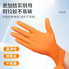 Yingke Medical Disposable Nitrile Gloves Ultra Thick Wear-Resistant Nitrile Labor Protection 100 Pcs/Box Orange Large Size L