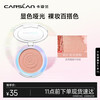 Carslan dazzling rouge blush brightens natural contouring and long-lasting matte 01 first sight apricot powder 5.5g New Year's Valentine's Day gift