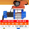 Juda winch 220v electric hoist 1 ton small crane construction decoration hoist with sports car aerial crane 220v 1 ton 12 meters + 6 wheels sports car remote control model